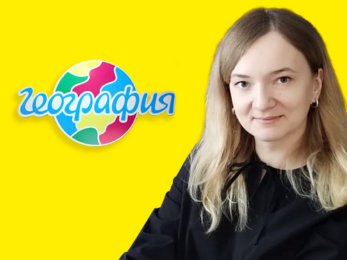 Офис География Тюмень,   foto