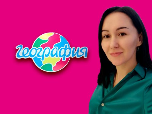 Офис География Уфа,   foto