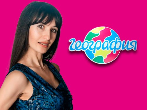 Офис География Уфа,   foto