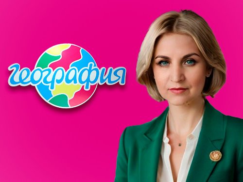 Офис География Владивосток,   foto