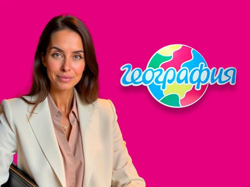 Офис География Владивосток,   foto