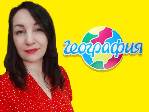 Офис География Вологда,   foto