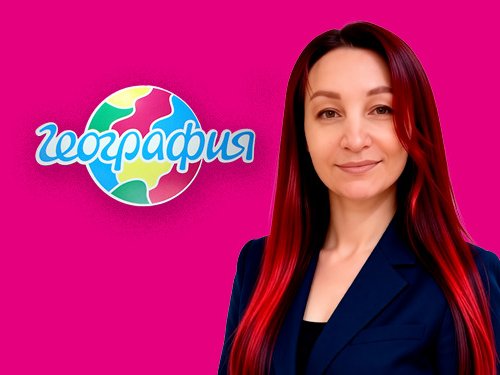 Офис География Вологда,   foto
