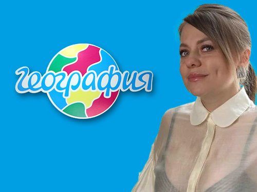 Офис География Воронеж,   foto