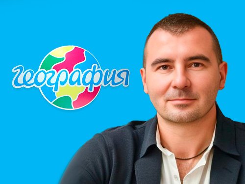 Офис География Ярославль,   foto