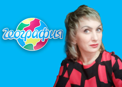 Урушева Людмила