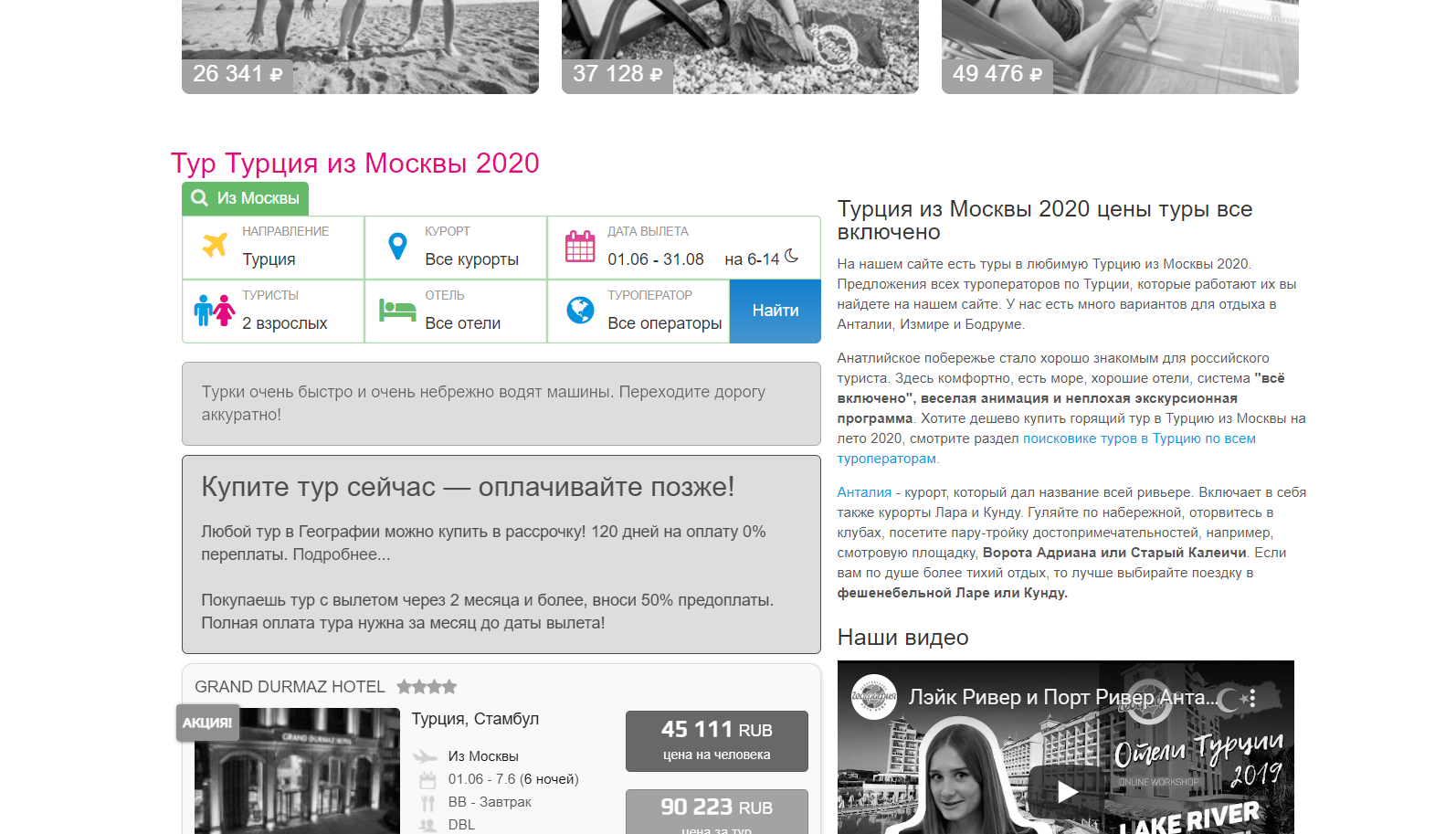 Купить Путевку На Новогодние Каникулы 2022 Купить Путевку На Новогодние Каникулы 2022