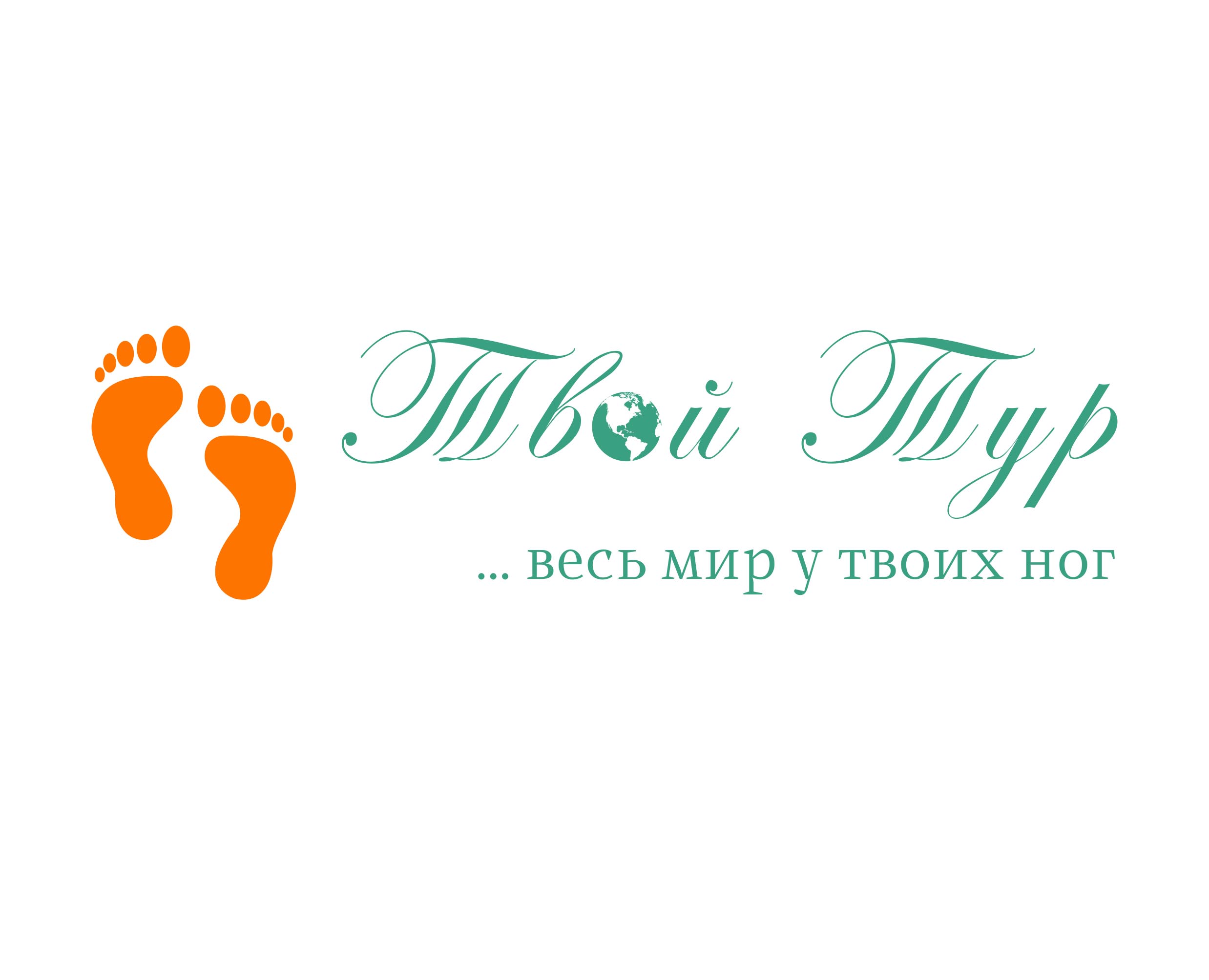 Турфирма География Политкина Анастасия  foto