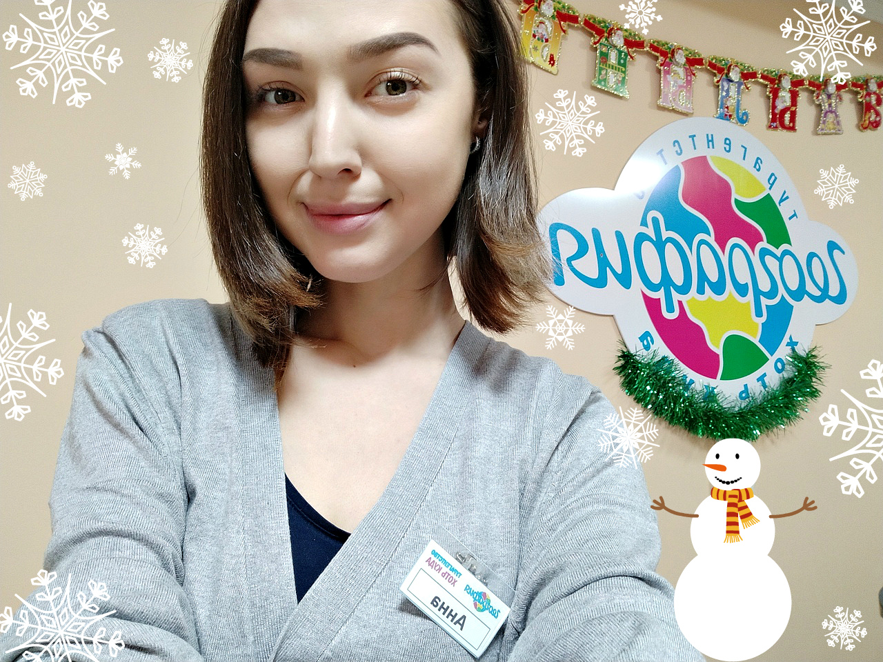 Турфирма География Писоцкая Анна foto