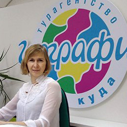 Турфирма География Гомзякова Наталья foto