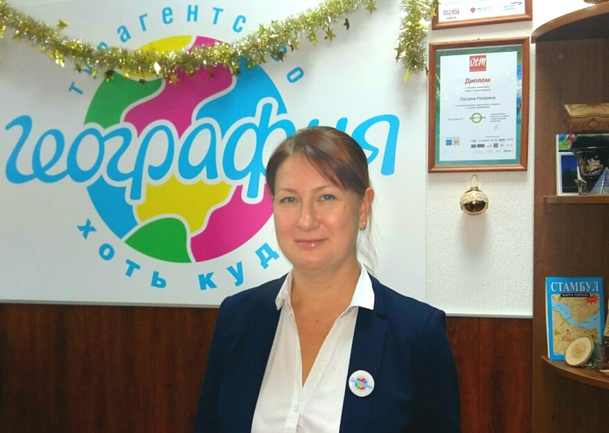 Турфирма География Сопина Мария foto