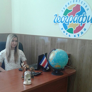 Турфирма География Жидкова Оксана foto