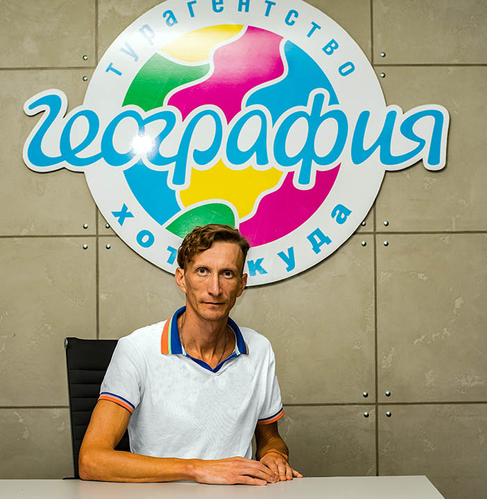 Турфирма География Ратанин Василий foto