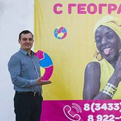 Турфирма География Никитин Антон foto