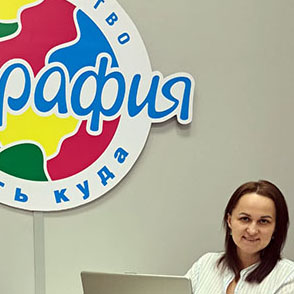 Турфирма География Шестопалова Наталья foto