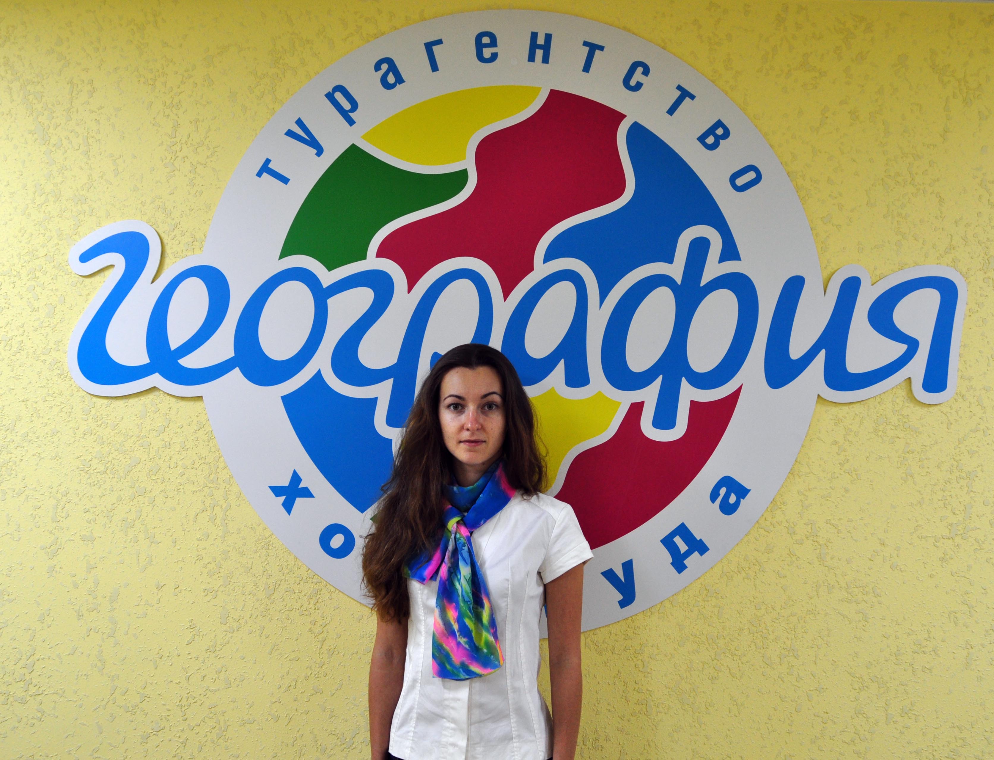 Турфирма География Каюмова Лейсян foto