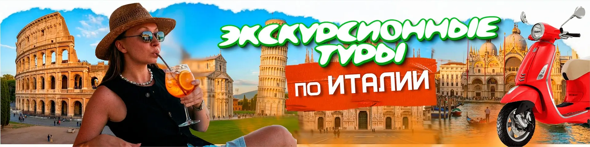 Италия 2026