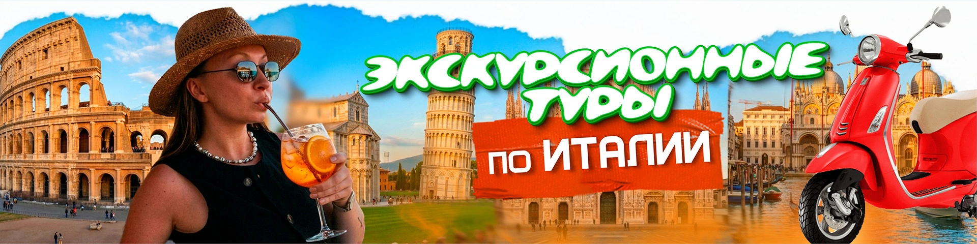 Италия 2026