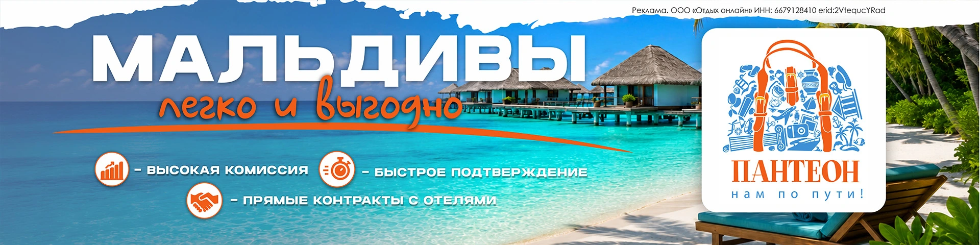 Пантеон Мальдивы