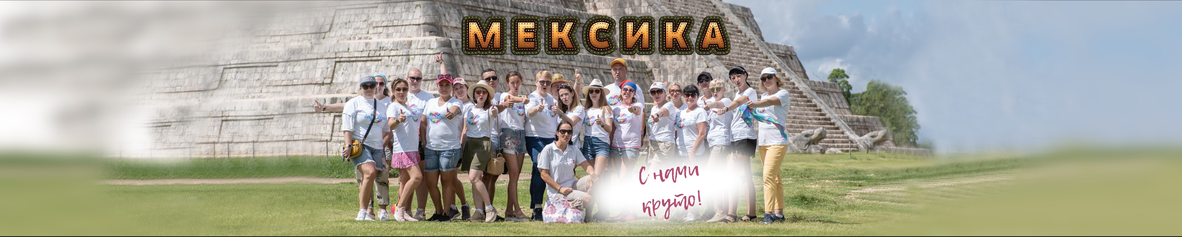 География в Мексике