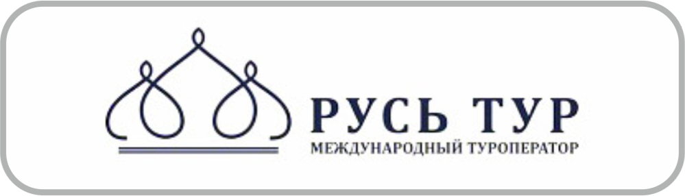 Подробнее Русь Тур